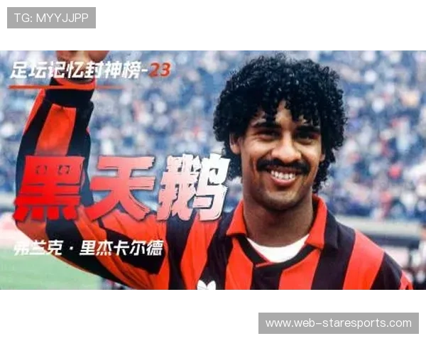 足球历史封神榜前十球星评选 谁是足坛真正的王者